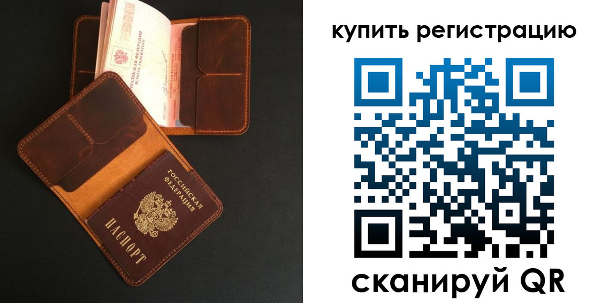 прописка ребенка в Дзержинском