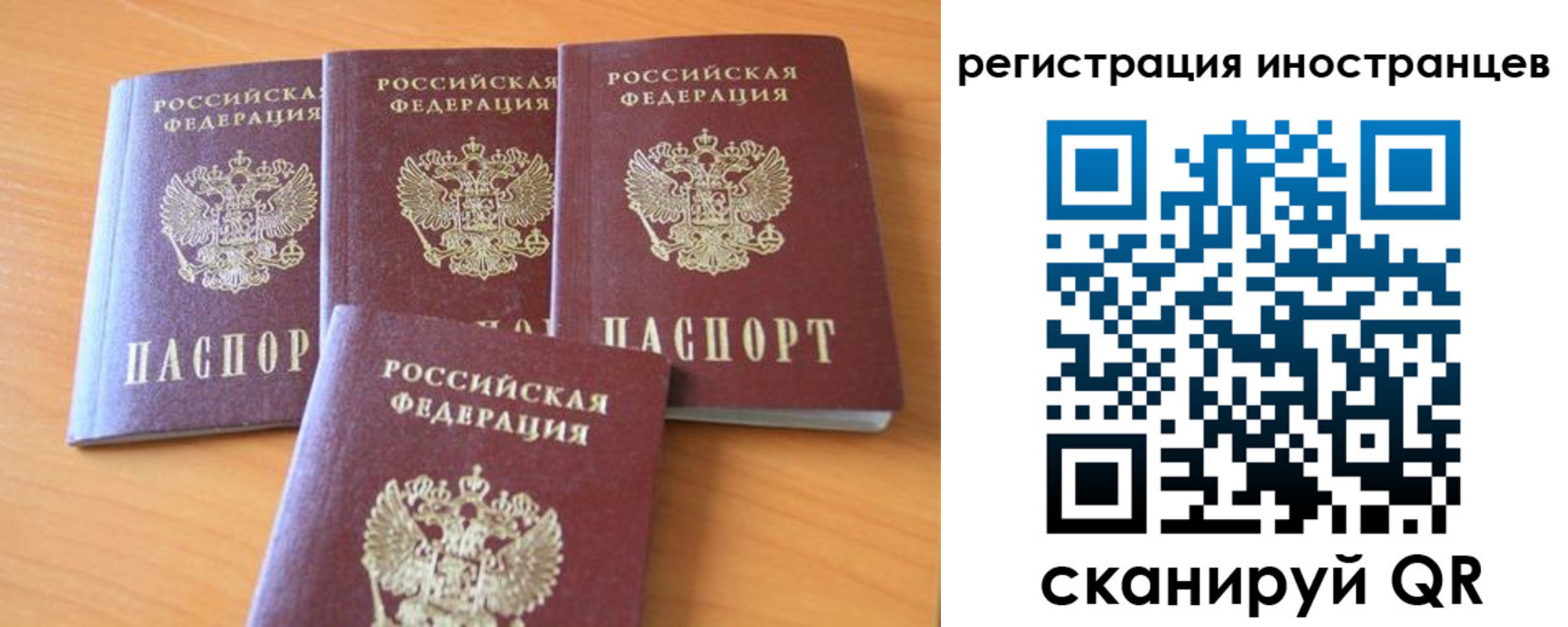 временная регистрация гарантия в Дзержинском