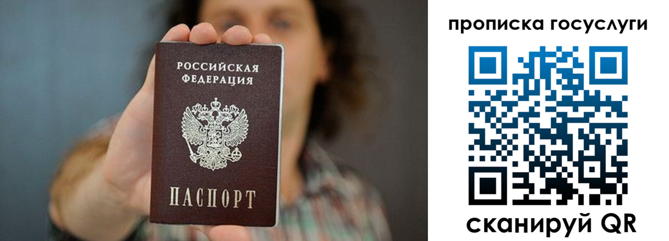 миграционный учет в Дзержинском