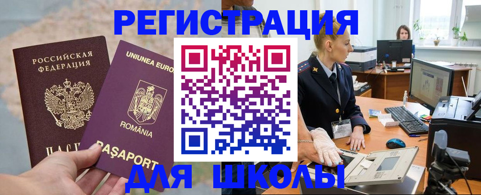 прописка для кредита в Дзержинском